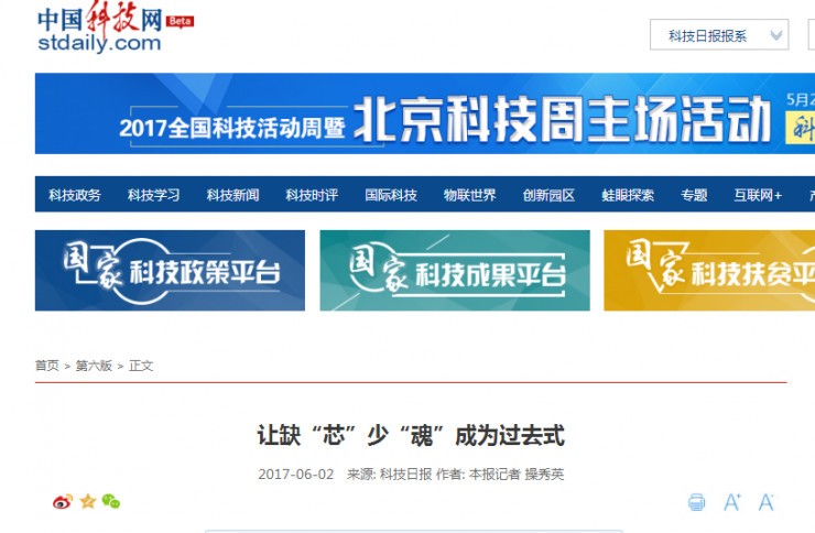 國產(chǎn)x86 CPU達(dá)到國際水準(zhǔn)80%？你信你就輸了！